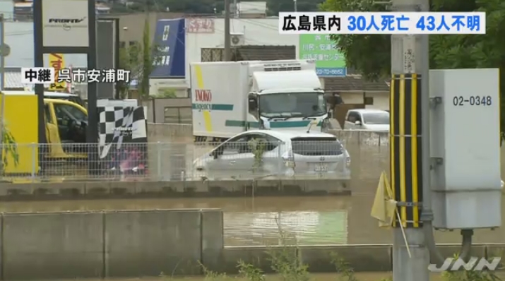 【緊急事態】広島県呉市で23万人が孤立状態に！鉄道も道路も寸断！「この状態続けば、みんな干からびてしまう」感染症や熱中症などの危険も…西日本豪雨