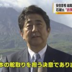 【出たぁ】安倍総理が桜島をバックに総裁選出馬を表明！「子供や孫の世代に、誇りある日本を引き渡していくために、あと3年日本の舵取りを担う決意だ」ネット「引き渡すって何？」