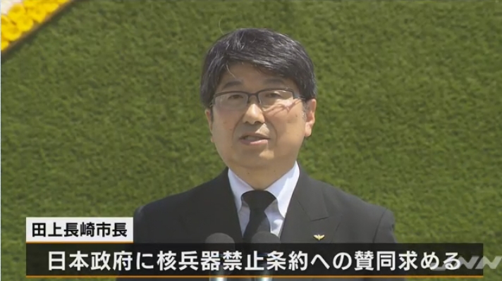 「長崎原爆の日」、田上富久市長が政府に核兵器禁止条約への参加を要求！安倍総理はまたも核禁止条約には一切触れず！