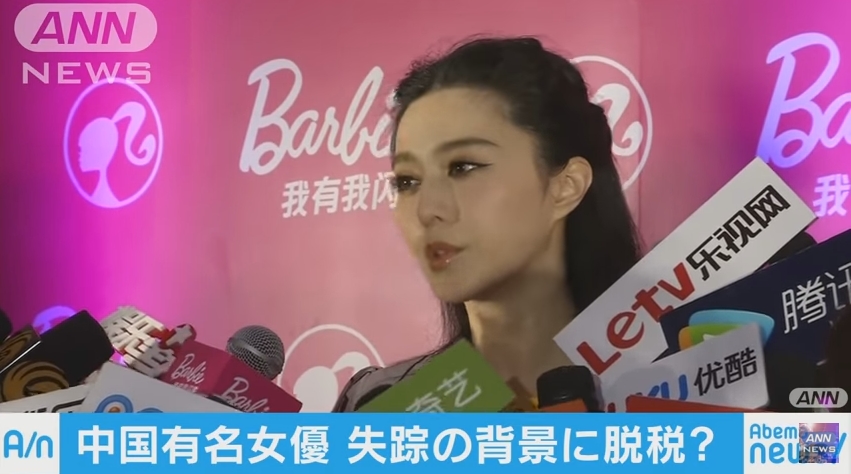 中国の人気女優ファン・ビンビン（范冰冰）さんの”謎の失踪”が世界で話題に！「脱税容疑で当局に拘束された？」との憶測も出ている中…