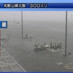 【台風21号】関西空港におよそ3千人が孤立！空港内が浸水し、タンカーが衝突した連絡橋も激しく損傷、通行不能に！