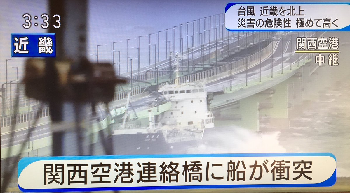 【警戒】台風21号が西日本で重大な被害！各地で車の横転相次ぎ、建物の損壊も！関空の連絡橋にタンカーが衝突しては、倉庫が倒壊し1人が死亡！