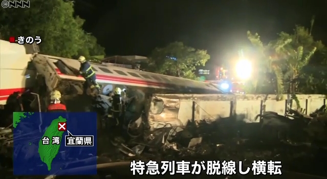 台湾「プユマ号」死亡事故、製造元の日本車輌製造が”設計ミス”を認める！台湾当局は会社側に対応を求める考え！