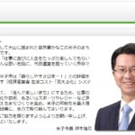 【ヤバすぎ】伊木隆司米子市長「安倍内閣が軍事行動するなら全面的に支持」！”日朝全面戦争”を待望か！？
