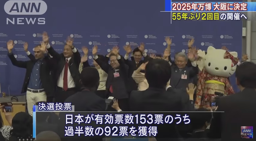 【ヤラセ臭】25年の万博が大阪に決定し大盛り上がり！→何故か投票前から米カジノ企業らが大阪万博スポンサーにズラリ！
