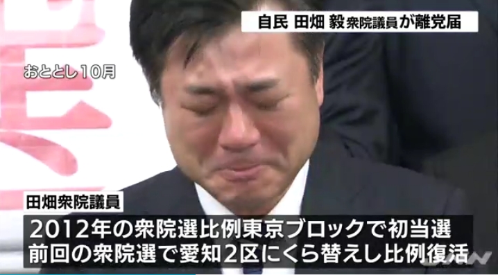 【絶句】辞職願提出の田畑毅議員に、「未成年淫行（しかもレイプ）」疑惑浮上！「痛がる私を押さえつけながら、ビデオカメラを手に持ち撮影し始めた」