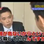 爆笑・太田光氏が安倍総理と論戦している動画が話題に！太田「（大量破壊兵器がある）可能性だけで戦争してもいいんですか？」安倍「そりゃそうですよ」