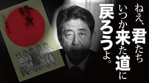 【恐ろしい】安倍官邸が東京新聞を”本気モード”で恫喝！「記者が国民の代表である根拠を示せ」と要求！これまで計9回の”脅し文書”を送付！