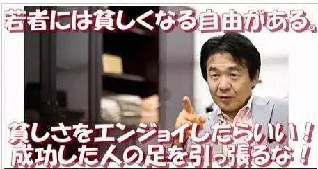【ブラック】竹中パソナによる「日本創生大学校 ギャップイヤープログラム」が話題に！「薄給＆多額の天引き」で、まさに「現代版奴隷制度」か！？