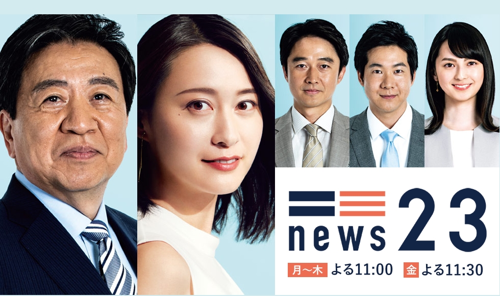 【さすが】小川彩佳アナが新生「NEWS23」に登場！久々の地上波＆安定感抜群の進行に、ネットでも好感の声相次ぐ！