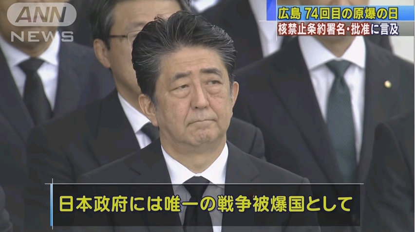 【原爆の日】広島市長が「核禁止条約への参加」を求めるも、安倍総理は無視！総理が見せた「印象的な表情」も話題に！