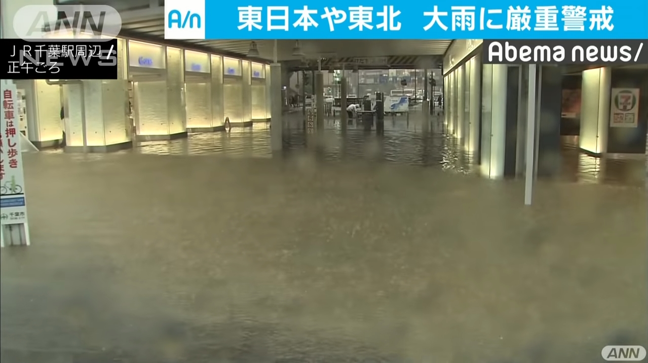 再び豪雨が東日本に襲来！千葉や福島など各地で河川が氾濫！鉄道や都市部も浸水！死者・行方不明者も相次ぐ！ネット「（被害範囲が広すぎて）どこが被災地なのかも分からない」