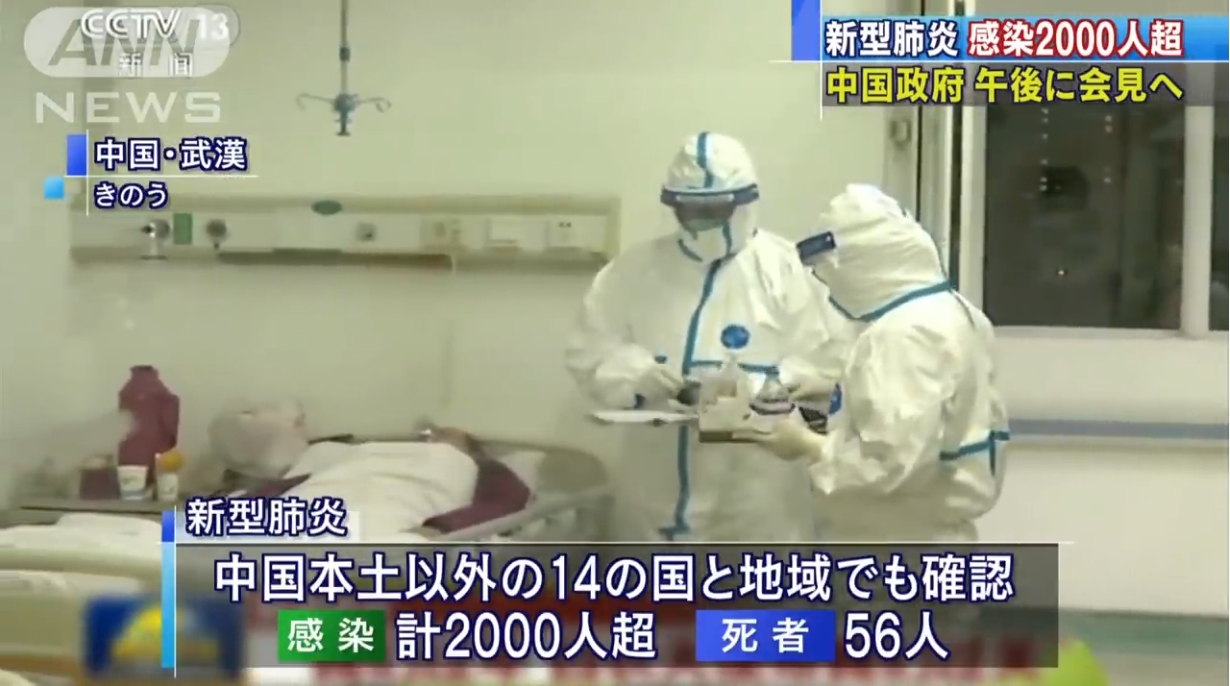 新型コロナウイルス、「生物兵器」の疑い強まる！武漢にはウイルス実験施設（BSL-4）が存在！中国政府の隠ぺいにより、実際には膨大な患者・死者が発生している疑いも…