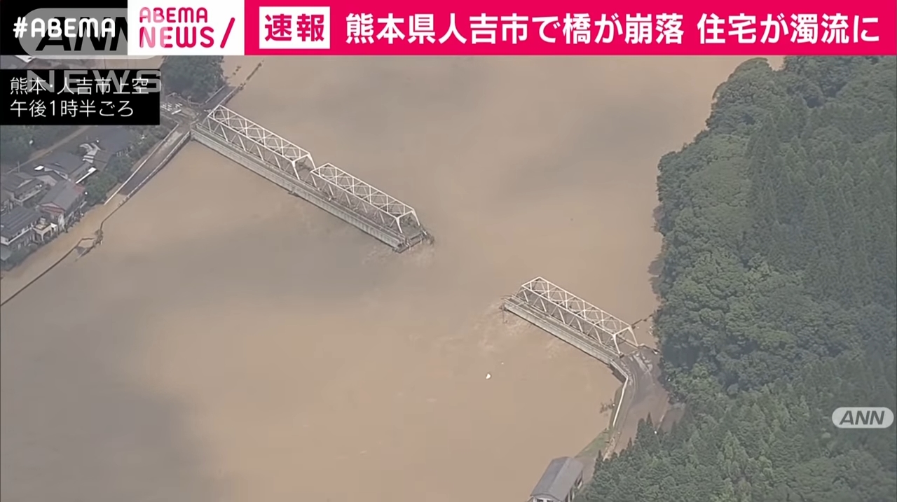 熊本・球磨川が大規模氾濫！人吉市街が壊滅的被害！Twitterでは助けを求める投稿！頑丈な鉄橋が崩落・流出し、土砂崩れや濁流にのまれた人々も