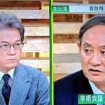 【これは酷い】菅総理が学術会議の「説明放棄」を宣言！NHKの番組で「説明できることとできないことがある」と言い放つ！”法律完全無視”の菅総理に国民から怒り殺到！