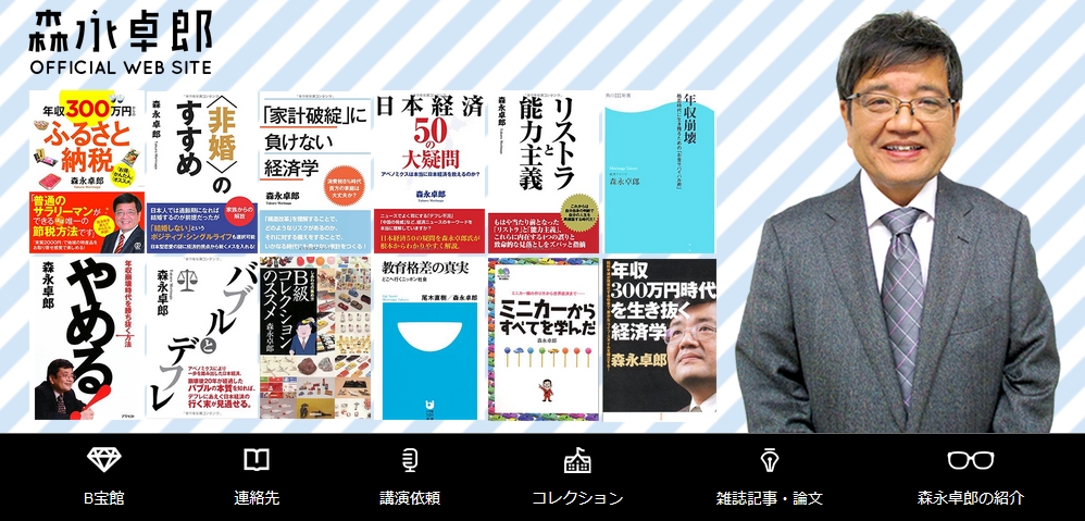 【まっとう】森永卓郎氏が、NHK番組で「賃金が上がらないのは消費税のせい」ときっぱり！年金についても「支給額が大幅に減る」としつつ「生活費を半減させるか、亡くなるまで働き続けるしかない」とも！