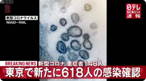 【実に怪しい】東京都発表の新規コロナ感染数が618人に”急減少”！（高齢者以外の）「濃厚接触者の追跡」を取りやめた効果！？PCR検査数も減少傾向に！