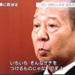 【有馬氏だけじゃない】NHK武田アナも「クロ現」を降板に！二階幹事長が武田氏の質問に「今全力を尽くしてやってるじゃないか」「いちいちケチつけるもんじゃない」と激怒！