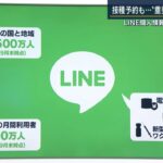 【なぜ今更】LINEが中国からの個人情報へのアクセスを遮断！「LINE Pay」では加盟店の企業情報や口座番号も韓国内のサーバーに保管！加藤長官「極めて重要な問題だ」