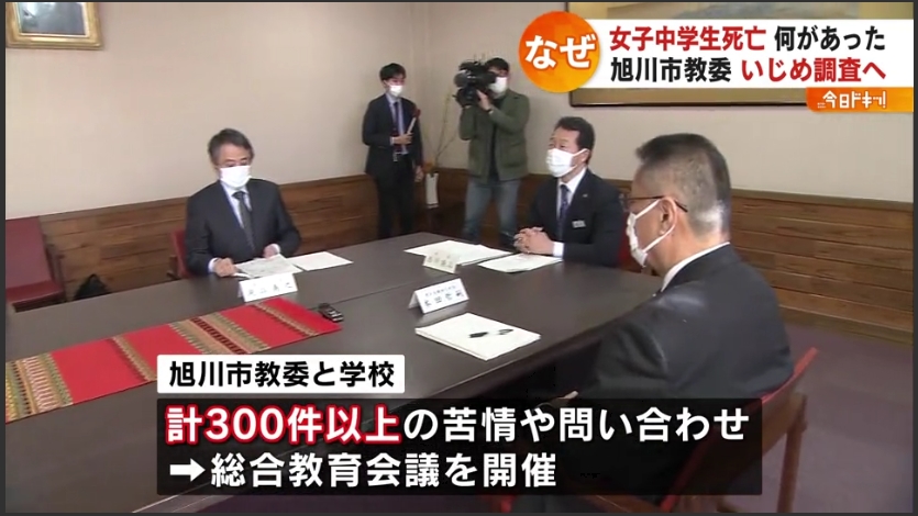 ゆるねと通信 旭川中2いじめ凍死事件 校長による 自己保身全開コメント に怒りの声 アベノマスクに 感謝感激 してた三浦瑠麗さんが 軌道修正 か 菅政権による3度目の緊急事態宣言は事実上の バッハシフト か ゆるねとにゅーす