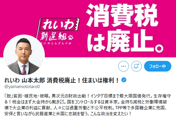 期待大 れいわ 山本太郎代表が早速 麻生太郎自民副総裁を 万死に値する と痛烈批判 通貨発行権を握ってる人間が財務省の手先になっている 自民シンパらが早速大騒ぎで非難 ゆるねとにゅーす