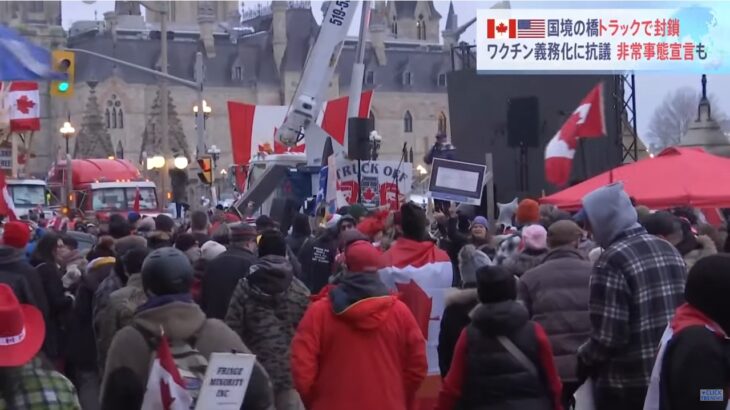 【ディストピア】カナダ政府、フリーダムコンボイのデモ隊を強行排除！平和的デモの参加者100人以上を拘束！警察による暴力的な排除行動も！