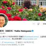 【重要な指摘】鳩山由紀夫元総理のTwitterが話題に！「ゼレンスキー大統領は自国の親露派住民を『テロリストだから』として虐殺までしてきたことを悔い改めるべきだ」