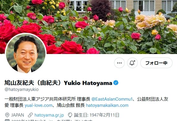 【重要な指摘】鳩山由紀夫元総理のTwitterが話題に！「ゼレンスキー大統領は自国の親露派住民を『テロリストだから』として虐殺までしてきたことを悔い改めるべきだ」