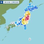 福島・宮城で最大震度6強の巨大地震、2人死亡・多数の負傷者、関東など広範囲で被害が発生！「空が2回激しく光った」との目撃情報も多数！