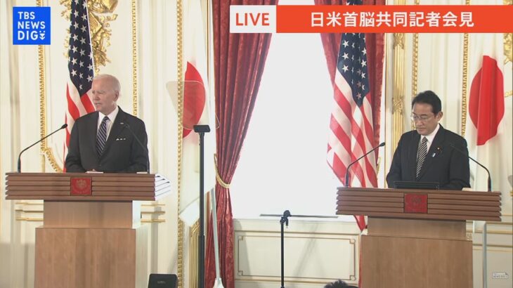【隷米主義】日米首脳会談、「日米同盟と核抑止力のさらなる強化」で一致！バイデン氏「日本の防衛に”全面関与”する」！バイデン氏が「国連の常任理事国入り」を支持したとの報道も…！
