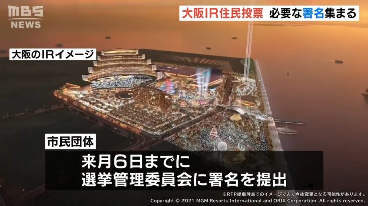 【すごい】大阪による「カジノ誘致の是非を問う住民投票」を求める署名が20万筆を突破！必要数を大幅に上回る！れいわ・大石議員「住民のあきらめない力によって、また奇跡は起きた」