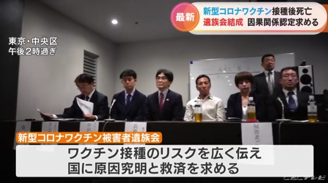 【ついに日本でも…】新型コロナワクチン接種で死亡した国民の遺族12人が、国を相手取り集団訴訟へ！結成された遺族会には現時点で130人が参加予定！