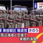 【どこもかしこもヤラセばかり】台湾と中国の軍事緊張が高まりつつあり中、台湾の対艦ミサイルの部品を中国で修理！→ネット「どういうこっちゃ」「これもまた茶番か」