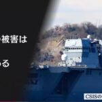 米CSISが（自分たちが計画している）台湾有事のシナリオを発表！「中国が在日米軍や自衛隊も攻撃し甚大な被害を受ける」「自衛隊の被害はさらに深刻である」