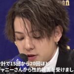 ジャニー喜多川による少年たちへの大量レイプ、（控えめながら）NHKに続き日テレがカウアンさんの会見を報じる！文春では「新たな元メンバーによる性被害証言」を報道！