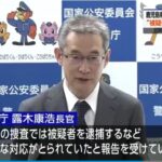 【ゆるねと通信】（現役警官の盗撮の隠蔽を）内部告発した元警官を鹿児島県警が逮捕！、（息子が一時期糸山英太郎の養子に）蓮舫氏の怪しい内情！、陸自が（沖縄の一般人を大量に殺した国賊）牛島司令官の”辞世の句”を掲載！