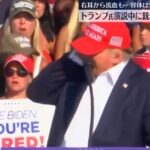 【ゆるねと通信】トランプ暗殺未遂事件の余波収まらず！、「トランプ事件」と「安倍事件」の共通点＆決定的に異なっている点！