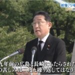 【デタラメ宰相】岸田総理、広島の原爆慰霊式典で「非戦の誓い」を行ないつつ、翌日に自民党憲法”改悪”実現本部の会合に出席し「戦争準備」にまい進！