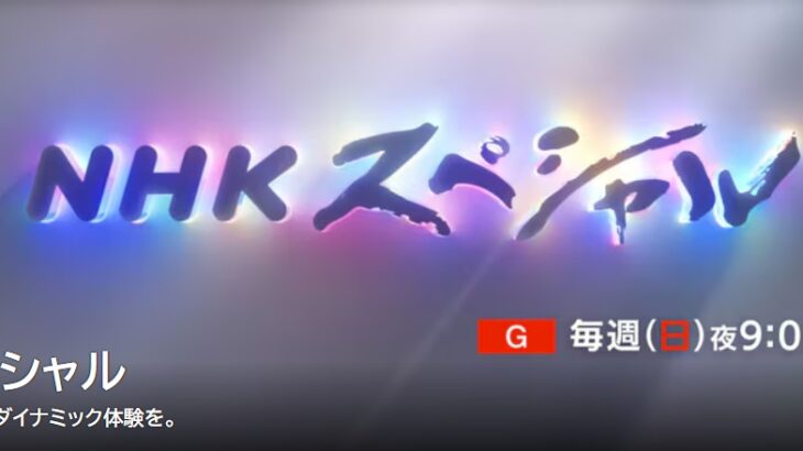 【ゆるねと通信】NHKスペシャルが新発見資料を基にした特攻特集を放送！、日本看護倫理学会がレプリコンワクチンの危険性に懸念を表する緊急声明！、「レプリコンワクチン接種者完全お断り」のお店や医療機関が続々！