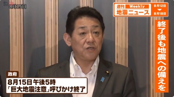 【ゆるねと通信】（予想通り？）何も起こらないまま「南海トラフ注意情報」が終了！、米国内で「日本人限定の治験」が実施されている不気味！、日本の卓球選手の言行に中国メディアが神経を尖らせているわけ！