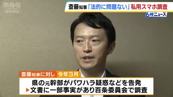 【ゆるねと通信】「おねだりサイコパス」斎藤兵庫県知事を生み出した「家庭環境」と「優生思想」！、自民総裁選を控えた売国奴連中が続々と能登の被災地入り！、（自民がダメなら）立憲民主の代表選もしょうもないメンツばかりに！