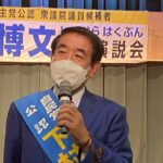 【怪しい臭い】水面下で興隆している「不登校ビジネス」に疑念と懸念の声！板橋区による「不登校対策」のゴタゴタ騒動のバックに下村博文氏の影！