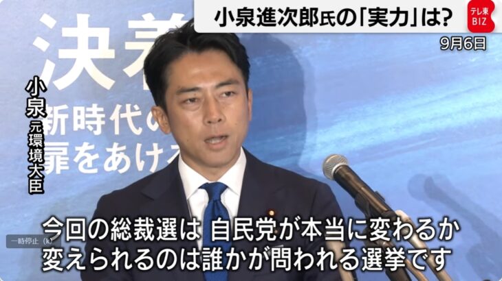 「次期総理有力候補」の進次郎氏はコロナ禍後もパーティー三昧！3年間で1.8億円（利益率９割）の荒稼ぎ！出馬断念の野田聖子氏は「ポスト狙い」で進次郎氏にすり寄り支援表明！