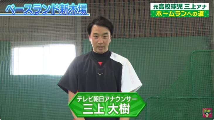 【またしても】テレ朝・三上大樹アナが38歳の若さで急逝…つい最近まで元気な姿を見せていた中、テレ朝側は「病死だが死因は差し控える」→ネット上ではコロナワクチン死を疑う声が噴出