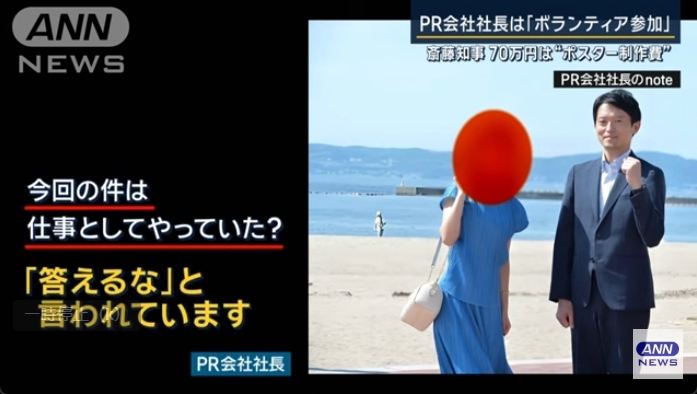 【お祭り状態】斎藤兵庫県知事と折田社長の公選法違反疑惑を報ステが大々的に報道！折田社長は全ての取材質問に対し「答えるなと言われています」と”回答拒否”！