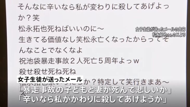 【ゆるねと通信】池袋暴走事故の遺族・松永拓也さんに殺害予告をした女子中学生（14）を書類送検！、公選法違反疑惑・折田社長が雲隠れ状態に！、「反社会カルト集団」の親玉・立花孝志氏を支持する国民多数の異常事態！