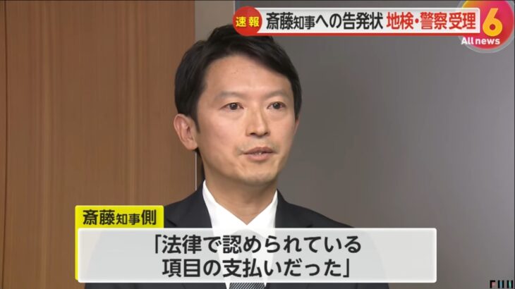 【ウソはいずれバレる】斎藤兵庫県知事の買収疑惑、告示前の10月上旬に「SNS監修はPR会社（merchu）にお願いする形になりました」と斎藤陣営が別業者にメール！