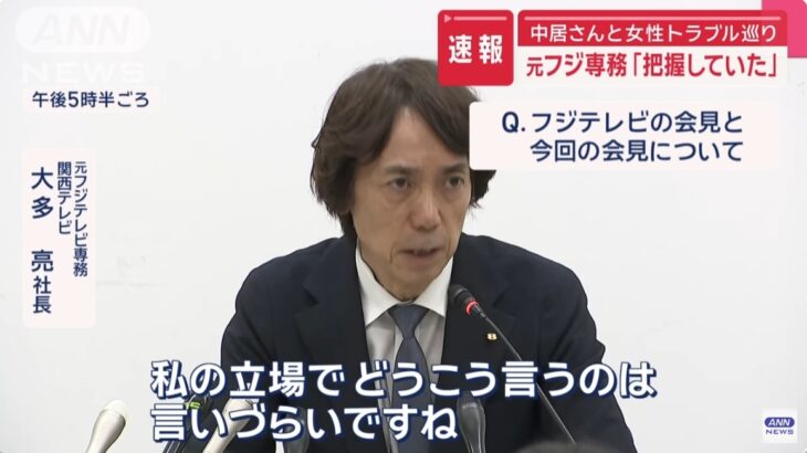 【ゆるねと通信】元フジ専務が「映像あり会見」を開催も港社長は相変わらず雲隠れ！、N党・立花孝志氏が「飛び降り自殺」を予告→公式Xが「麹町警察署で保護された」とポスト！、橋本環奈さんの「壮絶パワハラ」文春が追撃砲！