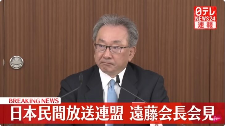 【言っちゃった】遠藤フジテレビ副会長が「実態」をついついポロリ！「彼女が楽しい感情で一晩過ごす…いや、夕食を過ごせるということに責任を持つべき」