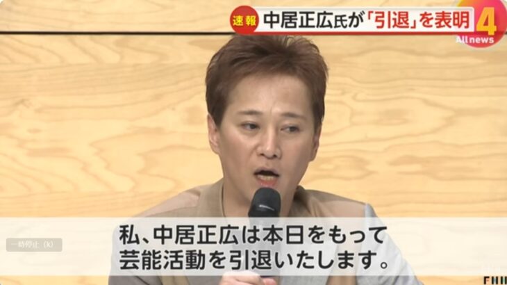 【ゆるねと通信】中尾ミエさんが「中居事件」についてまっとうなコメント！、ライオンがフジテレビに補償要求へ！、フジアナウンス部長だった露木茂氏「ブスは採りません」！